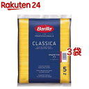 バリラ No.3(1.4mm) スパゲッティーニ 業務用(5kg 3コセット)【バリラ(Barilla)】 パスタ