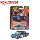 ホットウィール ブールバード 73 ボルボ 142GL ミニカー HRT79(1個)【ホットウィール(HOT WHEELS)】[1/64 ミニカー ダイキャスト...
