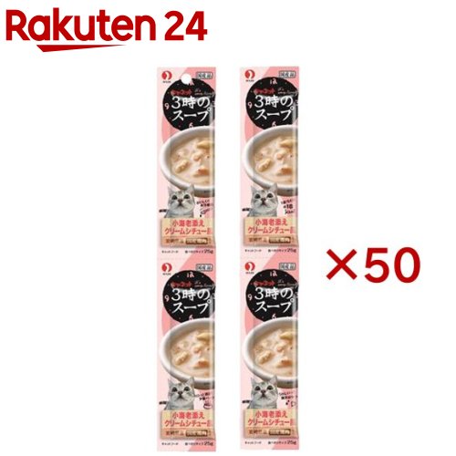 キャネット 3時のスープ 小海老添え クリームシチュー風(4連パック×50セット(1パック25g))【キャネット】[キャットフード] 1