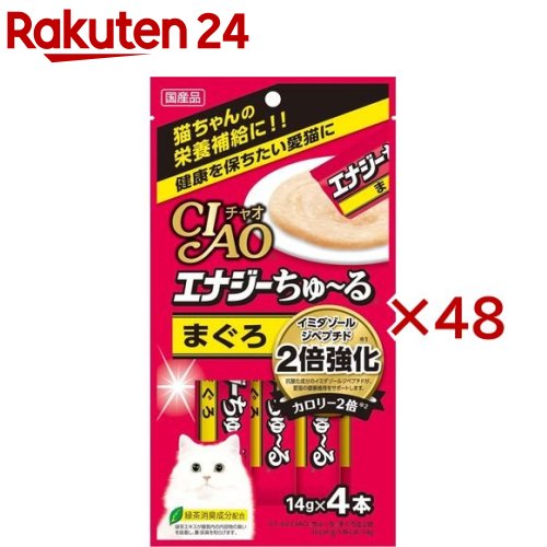 チャオ エナジーちゅ～る まぐろ(4本入×48セット(1本14g))【ちゅ～る】[ちゅーる]