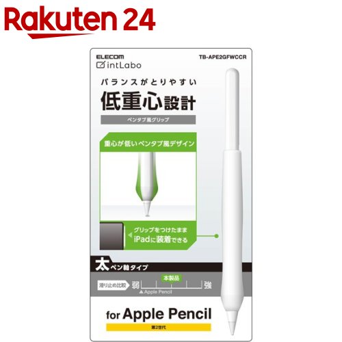 Apple Pencil 第2世代用 ケース カバー ペンタブ風 シリコン クリア TB-APE2GFWCCR 1個 【エレコム ELECOM 】