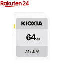 KIOXIA SDXCJ[h EXCERIA BASIC 64GB KCA-SD064GS(1)yKIOXIA(LINVA)z