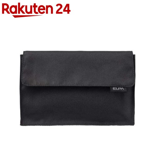 エルパ(ELPA) ノートPCポケット ブラック OR-PO01(1個)