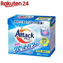 アタック高浸透リセットパワー(800g)【アタック】