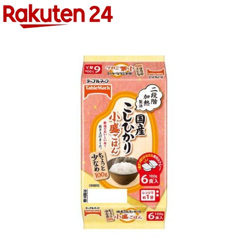 国産こしひかり 小盛ごはん 分割パック(100g×6個入)【テーブルマーク】