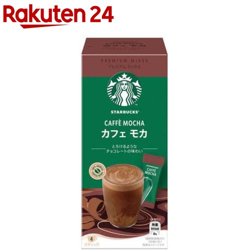 スターバックス プレミアムミックス カフェモカ(4本入)