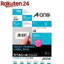 エーワン ラベルシール インクジェット 44面 48.3×25.4mm 28943(20シート)【エーワン】[宛名シール 宛名ラベルシール タックシール a-o...