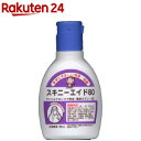 スキニーエイド80(80mL)