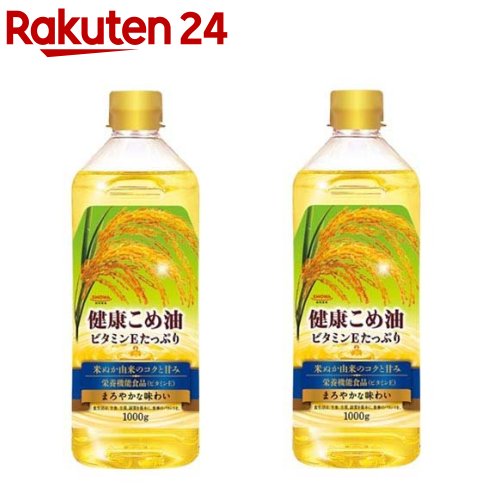 健康こめ油(1000g*2本セット)【昭和(SHOWA)】