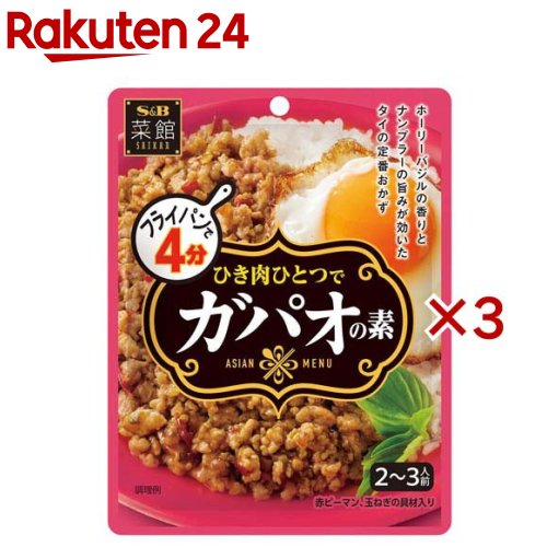 菜館 ガパオの素(75g×3セット)のサムネイル