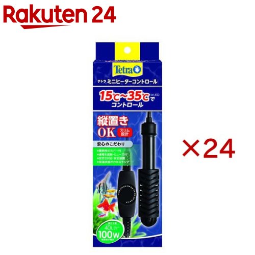 お店TOP＞ペット用品＞観賞魚・アクアリウム用品＞アクアリウム用品＞ヒーター(観賞魚用)＞テトラ ミニヒーター コントロール 100W (24セット)【テトラ ミニヒーター コントロール 100Wの商品詳細】●15度〜35度(±1.5度)でコントロール●縦置きOKスリム設計●こだわり・難燃性のカバー付・通電を遮断・ヒューズ付き・空焚き対応 安全装置・保温状態がわかるランプ●適合水槽40L(45cm以下)100W観賞魚水槽用ミニヒーター【使用方法】・水槽内に本製品をセットします。・本製品が完全に水中に沈んでいる事を確認し、プラグをコンセントに差し込みます。・ヒーター本体のインジケーターランプが点灯している事を確認し、コントローラーを使用して温度を設定してください。・ヒーター本体のインジケーターランプが緑色に点灯したら、水温が設定の温度になった事を表しています。【規格概要】・適合水量：40L以下の温度可変式ヒーター・材質：ガラス／プラスチック(カバー材質：難燃性樹脂)【原産国】中国【ブランド】Tetra(テトラ)【発売元、製造元、輸入元又は販売元】スペクトラム ブランズ ジャパンこちらの商品は、ペット用の商品です。※説明文は単品の内容です。リニューアルに伴い、パッケージ・内容等予告なく変更する場合がございます。予めご了承ください。・単品JAN：4571269553249スペクトラム ブランズ ジャパン220-0004　神奈川県横浜市西区北幸2-6-26 HI横浜ビル3階045-322-4330広告文責：楽天グループ株式会社電話：050-5577-5043[アクアリウム用品/ブランド：Tetra(テトラ)/]