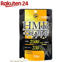 HMB+クレアチン(150粒)【ユウキ製薬(サプリメント)】
