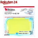 ビタット・プラス グリーン(1コ入)【ビタット(Bitatto)】 ビタット・プラス グリーン(1コ入)【ビタット(Bitatto)】