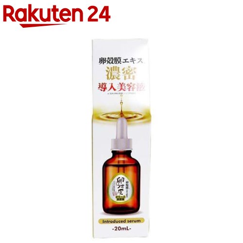 卵うす皮 さらっと美容液(20ml)