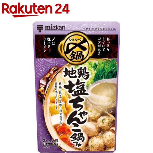 ミツカン 〆まで美味しい地鶏塩ちゃんこ鍋つゆ ストレート(750g)【〆鍋(鍋の素)】[鍋の素 鍋つゆ なべつゆ 〆鍋 ラーメンスープ]