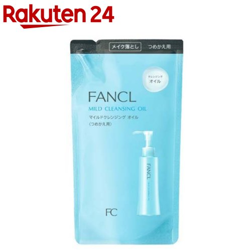 ファンケル マイルドクレンジング オイル つめかえ(115ml)【ファンケル】 1