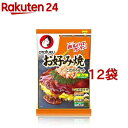 オタフク お好み焼 こだわりセット 2人前(120g*12袋セット)