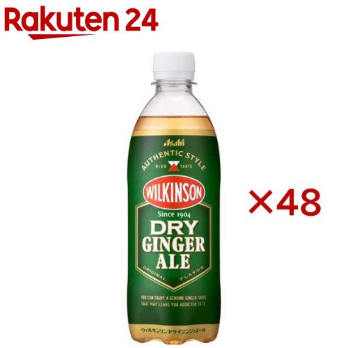 ウィルキンソン ドライジンジャエール(24本入×2セット(1本500ml))【ウィルキンソン】[割材 炭酸飲料 炭酸]のサムネイル
