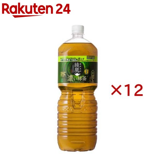 綾鷹 濃い緑茶 PET(6本入×2セット(1本2000ml))