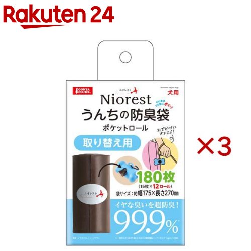ニオレスト うんちの防臭袋ポケットロール取り替え用(12本入×3セット(1本15枚))【マルカン(ペット)】