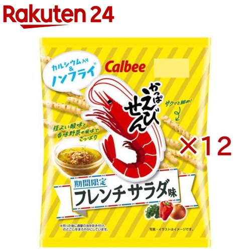 かっぱえびせんフレンチサラダ味(64g×12セット)