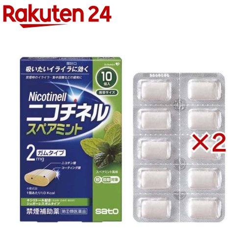 お店TOP＞医薬品＞動悸・息切れ・禁煙＞禁煙＞禁煙(医薬品) 禁煙ガム＞ニコチネル スペアミント (10個入×2セット(セルフメディケーション税制対象))お一人様1セットまで。医薬品に関する注意文言この医薬品は指定第2類医薬品です。小児、高齢者他、禁忌事項に該当する場合は、重篤な副作用が発生する恐れがあります。詳しくは、薬剤師または登録販売者までご相談ください。【医薬品の使用期限】使用期限120日以上の商品を販売しております商品区分：指定第二類医薬品【ニコチネル スペアミントの商品詳細】●ニコチネル スペアミントはタバコをやめたい人のための医薬品です。●禁煙時のイライラ・集中困難などの症状を緩和し、禁煙を成功に導く事を目的とした禁煙補助薬です。(タバコを嫌いにさせる作用はありません。)●徐々に使用量を減らすことで、約3ヵ月であなたを無理のない禁煙へ導きます。●タバコを吸ったことのない人及び現在タバコを吸っていない人は、身体に好ましくない作用を及ぼしますので使用しないでください。●糖衣タイプでスペアミント風味のニコチンガム製剤です。【販売名】ニコチネル スペアミント【効能 効果】禁煙時のイライラ・集中困難・落ち着かないなどの症状の緩和【用法 用量】タバコを吸いたいと思ったとき、1回1個をゆっくりと間をおきながら、30〜60分間かけてかみます。1日の使用個数は下記を目安とし、通常、1日4〜12個から始めて適宜増減しますが、1日の総使用個数は24個を超えないでください。禁煙になれてきたら(1ヵ月前後)、1週間ごとに1日の使用個数を1〜2個ずつ減らし、1日の使用個数が1〜2個となった段階で使用をやめます。なお、使用期間は3ヵ月をめどとします。・1回量：1個・1日最大使用個数：24個・使用開始時の1日の使用個数の目安[禁煙前の1日の喫煙本数：1日の使用個数]20本以下：4〜6個、21〜30本：6〜9個、31本以上：9〜12個【成分】1個中ニコチン：2mg(添加物)BHT、タルク、炭酸カルシウム、炭酸ナトリウム、炭酸水素ナトリウム、グリセリン、l-メントール、香料、D-ソルビトール、キシリトール、スクラロース、アセスルファムカリウム、D-マンニトール、ゼラチン、酸化チタン、カルナウバロウ、その他8成分【注意事項】★使用上の注意・してはいけないこと(守らないと現在の症状が悪化したり、副作用が起こりやすくなります)1.次の人は使用しないでください。(1)非喫煙者(タバコを吸ったことのない人及び現在タバコを吸っていない人)(吐き気、めまい、腹痛などの症状があらわれることがあります)(2)すでに他のニコチン製剤を使用している人(3)妊婦又は妊娠していると思われる人(4)重い心臓病を有する人1)3ヵ月以内に心筋梗塞の発作を起こした人2)重い狭心症と医師に診断された人3)重い不整脈と医師に診断された人(5)急性期脳血管障害(脳梗塞、脳出血等)と医師に診断された人(6)うつ病と診断されたことのある人(禁煙時の離脱症状により、うつ症状を悪化させることがあります)(7)本剤又は本剤の成分によりアレルギー症状(発疹・発赤、かゆみ、浮腫等)を起こしたことがある人(8)あごの関節に障害がある人2.授乳中の人は本剤を使用しないか、本剤を使用する場合は授乳を避けてください。(母乳中に移行し、乳児の脈が速まることが考えられます)3.本剤を使用中及び使用直後は、次のことはしないでください。(吐き気、めまい、腹痛などの症状があらわれることがあります)(1)ニコチンパッチ製剤の使用(2)喫煙4.6ヵ月を超えて使用しないでください。・相談すること1.次の人は使用前に医師、歯科医師、薬剤師又は登録販売者に相談してください。(1)医師又は歯科医師の治療を受けている人(2)他の薬を使用している人(他の薬の作用に影響を与えることがあります)(3)高齢者及び20才未満の人(4)薬などによりアレルギー症状を起こしたことがある人(5)次の症状のある人腹痛、胸痛、口内炎、のどの痛み・のどのはれ(6)医師から次の診断を受けた人心臓疾患(心筋梗塞、狭心症、不整脈)、脳血管障害(脳梗塞、脳出血等)、末梢血管障害(バージャー病等)、高血圧、甲状腺機能障害、褐色細胞腫又はパラガングリオーマ、糖尿病(インスリン製剤を使用している人)、咽頭炎、食道炎、胃・十二指腸潰瘍、肝臓病、腎臓病(症状を悪化させたり、現在使用中の薬の作用に影響を与えることがあります)2.使用後、次の症状があらわれた場合は副作用の可能性があるので、直ちに使用を中止し、説明文書を持って医師、薬剤師又は登録販売者に相談してください。[関係部位]口・のど消化器皮ふ精神神経系循環器その他3.使用後、次の症状があらわれることがあるので、このような症状の持続又は増強が見られた場合には、使用を中止し、説明文書を持って医師、歯科医師、薬剤師又は登録販売者に相談してください。(1)口内・のどの刺激感、舌の荒れ、味の異常感、唾液増加、歯肉炎(ゆっくりかむとこれらの症状は軽くなることがあります)(2)あごの痛み(他に原因がある可能性があります)(3)しゃっくり、げっぷ4.誤って定められた用量を超えて使用したり、小児が誤飲した場合には、次のような症状があらわれることがありますので、その場合には、直ちに医師、薬剤師又は登録販売者に相談してください。吐き気、唾液増加、腹痛、下痢、発汗、頭痛、めまい、聴覚障害、全身脱力(急性ニコチン中毒の可能性があります)5.3ヵ月を超えて継続する場合は、医師、薬剤師又は登録販売者に相談してください。【医薬品販売について】1.医薬品については、ギフトのご注文はお受けできません。2.医薬品の同一商品のご注文は、数量制限をさせていただいております。ご注文いただいた数量が、当社規定の制限を越えた場合には、薬剤師、登録販売者からご使用状況確認の連絡をさせていただきます。予めご了承ください。3.効能・効果、成分内容等をご確認いただくようお願いします。4.ご使用にあたっては、用法・用量を必ず、ご確認ください。5.医薬品のご使用については、商品の箱に記載または箱の中に添付されている「使用上の注意」を必ずお読みください。6.アレルギー体質の方、妊娠中の方等は、かかりつけの医師にご相談の上、ご購入ください。7.医薬品の使用等に関するお問い合わせは、当社薬剤師がお受けいたします。TEL：050-5577-5043email：rakuten24_8@shop.rakuten.co.jp【原産国】デンマーク【ブランド】ニコチネル【発売元、製造元、輸入元又は販売元】佐藤製薬※説明文は単品の内容です。リニューアルに伴い、パッケージ・内容等予告なく変更する場合がございます。予めご了承ください。・単品JAN：4987316019376広告文責：楽天グループ株式会社電話：050-5577-5043・・・・・・・・・・・・・・[禁煙/ブランド：ニコチネル/]