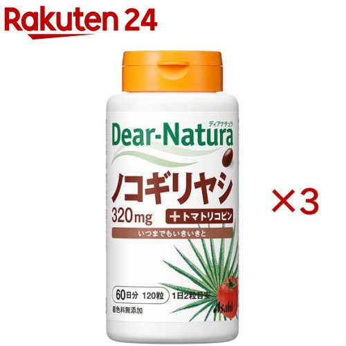 ディアナチュラ ノコギリヤシ 60日分(120粒入×3セット)【Dear-Natura(ディアナチュラ)】