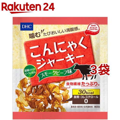 お店TOP＞健康食品＞健康食品 その他＞健康食品 その他＞DHC こんにゃくジャーキー スモークビーフ味 (12g*3コセット)【DHC こんにゃくジャーキー スモークビーフ味の商品詳細】●噛むたびにおいしい満腹感。●凝縮されたビーフのうまみ。●化学調味料・着色料・保存料、無添加。●素材が生きた、おいしい噛みごたえ。●国産の板こんにゃくに、ビーフのうまみをしっかりとしみ込ませて乾燥。スモーキーな風味に仕上げました。噛めば噛むほど満腹感が得られるヘルシーなおやつです。●噛む力を鍛えたいお子さまに。●水分と一緒にお摂りいただくと、さらに満腹感が得られます。【品名・名称】乾燥味付こんにゃく【DHC こんにゃくジャーキー スモークビーフ味の原材料】こんにゃく(国内製造)、還元水あめ、ビーフブイヨン(小麦・乳成分・大豆を含む)、ビーフエキス、食塩、酵母エキス、香辛料／くん液、水酸化カルシウム、香辛料抽出物【栄養成分】1袋あたり熱量：30kcal、たんぱく質：0.5g、脂質：0g(飽和脂肪酸：0g)、コレステロール：0mg、炭水化物：9.0g(糖質：6.9g、食物繊維：2.1g)、食塩相当量：0.6g、カルシウム：22mg【保存方法】直射日光、高温多湿な場所をさけて保存してください。【注意事項】※本品は特定原材料等27品目のアレルギー物質を対象範囲として表示しています。原材料をご確認の上、食物アレルギーのある方はお召し上がりにならないでください。・本品は、特定原材料7品目のアレルギー物質のうち、卵、えび、かにを含む製品と共通の設備で製造しています。・原材料に肉類(ブイヨン、エキスはのぞく)は使用していません。・開封後は早めにお召し上がりください。【原産国】日本【ブランド】DHC サプリメント【発売元、製造元、輸入元又は販売元】DHC 健康食品相談室※説明文は単品の内容です。リニューアルに伴い、パッケージ・内容等予告なく変更する場合がございます。予めご了承ください。賞味期限の短い商品ですので、賞味期限の残り期間が2か月程度の場合がございます。予めご了承ください。(蒟蒻ジャーキー)・単品JAN：4511413614136/(/F614704/F608204/F640504/F647003/)/DHC 健康食品相談室106-8571 東京都港区南麻布2-7-10120-575-368広告文責：楽天グループ株式会社電話：050-5577-5043[ダイエット食品/ブランド：DHC サプリメント/]