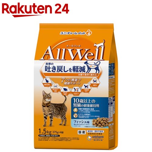 オールウェル キャット ドライ 10歳以上 フィッシュ 吐き戻し軽減(1.5kg)【オールウェル(AllWell)】