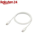 エレコム USB Type C ケーブル 1m PD 100W スリムケーブル ホワイト(1本)(2)