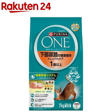 ピュリナワンキャット 下部尿路の健康維持FLUTH チキン(2kg(500g*4袋))【ピュリナワン(PURINA ONE)】