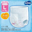 ムーニーマン 女の子用 オムツ パンツ Lサイズ 9-14kg(Lサイズ*44枚入)【moon01】【ムーニーマン】[おむつ トイレ ケアグッズ オムツ] 3