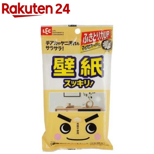 壁紙のヤニ汚れを落とす掃除方法 ウタマロクリーナーや激落ちなど Limia リミア