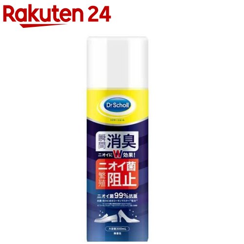 ドクターショール 靴用 消臭・抗菌スプレー 大型サイズ 300ml 【ドクターショール】