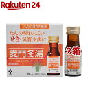 【第2類医薬品】ツムラ漢方内服液 麦門冬湯S(30ml*3本入*3箱セット)【ツムラ漢方】