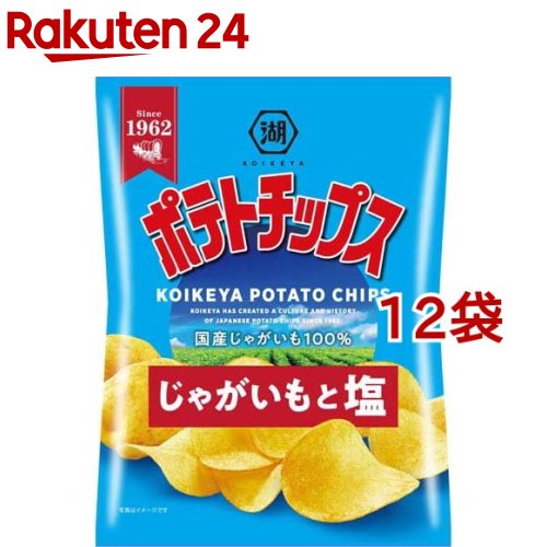 湖池屋 ポテトチップス じゃがいもと塩(60g*12袋セット)【湖池屋(コイケヤ)】