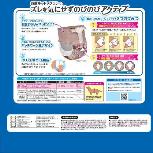 【まとめ買い】エリエール ペット キミおもい アクティブウェア パンツタイプ S以下フリーサイズ(30枚入*4袋セット)【キミおもい】[犬 犬用 ペット おむつ] rakuten24-11223120 楽天24 サンプル画像2