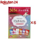 汗かきエステ気分 分包アソートボックス(6包入×6セット(1包35g))【汗かきエステ気分】