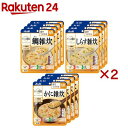 バランス献立 舌でつぶせる雑炊3種×4袋アソート(12個入×2セット(1個100g))【バランス献立】