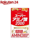スーパーアミノ酸2000(300粒)【ミナミヘルシーフーズ】