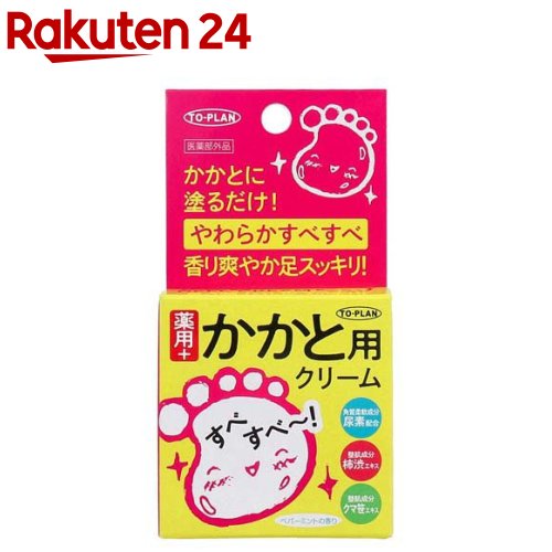 お店TOP＞日用品＞フットケア＞足のスキンケア＞かかとクリーム＞トプラン 薬用 かかと用 クリーム (30g)商品区分：医薬部外品【トプラン 薬用 かかと用 クリームの商品詳細】●かかとに塗るだけ！やわらかすべすべ！●香り爽やか足スッキリ！...