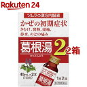 【第2類医薬品】ツムラ漢方薬 葛根湯液2(45ml*2本入*2箱セット(セルフメディケーション税制対象))【ツムラ漢方】