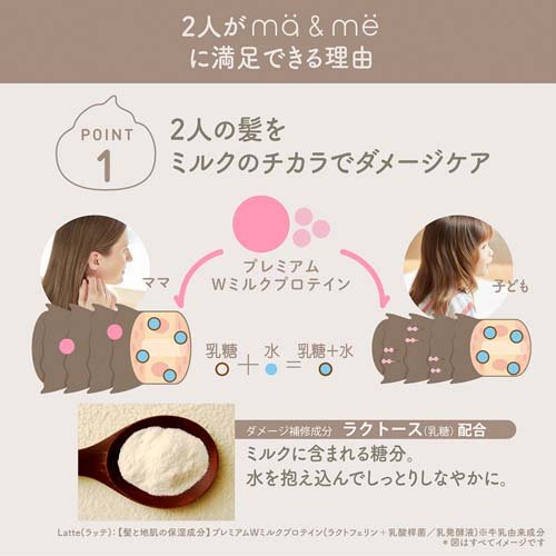 マー＆ミー ダメージリペア シャンプー 詰替用(360ml*3袋セット)【マー＆ミー】[ノ...