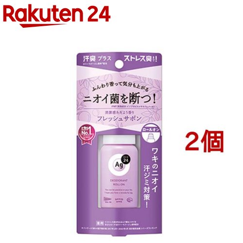 エージーデオ24 デオドラントロールオンDX フレッシュサボン 40ml*2個セット 【エージーデオ24 Ag deo 24 】