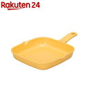 コパン グリルプレート角型 マスタード(1個)