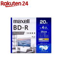 マクセル 録画用ブルーレイディスク BRV25WPG.20S(20枚入)