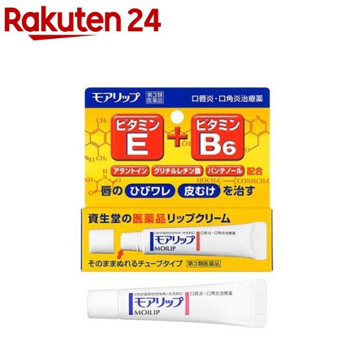 【第3類医薬品】モアリップ モアリップN(8g)【モアリップ】