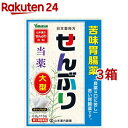 【第3類医薬品】山本漢方 日本薬局方 センブリ(0.8g*10包*3箱セット)【山本漢方】