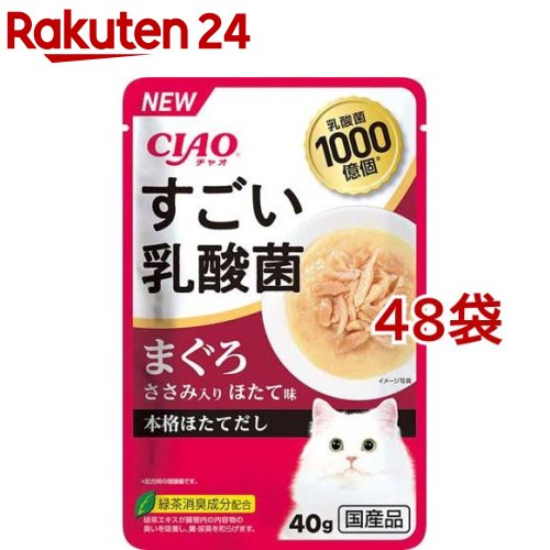 CIAO すごい乳酸菌 パウチ まぐろ ささみ入り ほたて味(40g 48袋セット)【チャオシリーズ(CIAO)】
