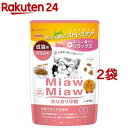 MiawMiaw カリカリ小粒 ささみ味(270g*2袋セット)